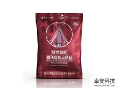 防火涂料施工質(zhì)量該如何去保證