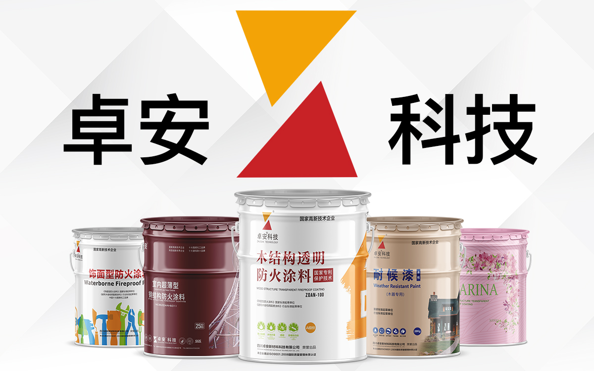 卓安科技木結(jié)構(gòu)防火涂料不僅僅是防火而已